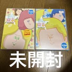 DVD カッコカワイイ宣言! 2枚セット