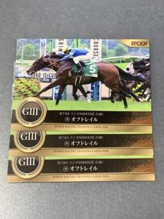 GI WINNERS キョウエイマーチ ホースレーシングカード20024年上半期 ホースレーシング トレーディングカード ～2024上半期総集編