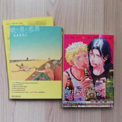 【正規取扱店】 2025年最新】座裏屋蘭丸の人気アイテム - メルカリ 女性漫画