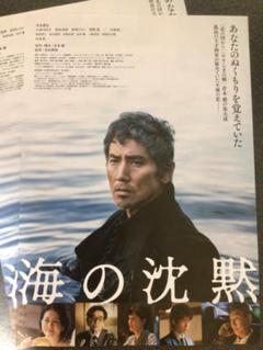 2025年最新】映画海の沈黙の人気アイテム - メルカリ