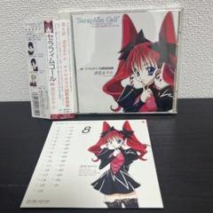 セラフィムコール　#12　セラフィムたちの聖夜　未開封品 2025年最新】セラフィムコールの人気アイテム - メルカリ