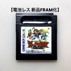 【電池レス】ジャックの大冒険 ゲームボーイ ゲームボーイカラー FRAM化 ❷