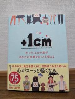 1cm 自己啓発書 - メルカリ