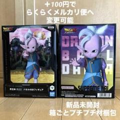2025年最新】DAIMA 界王神の人気アイテム - メルカリ