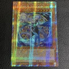 遊戯王 星辰砲手ファイメナ プリシク プリズマ アジア版