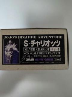 シルバーチャリオッツヘビーケージジョジョの奇妙な冒険シリーズ