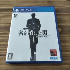 PS4 龍が如く7外伝 名を消した男