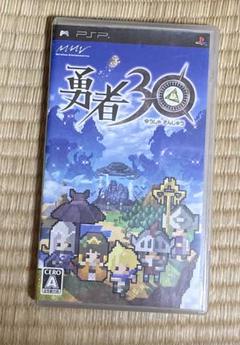 【PSP】勇者30