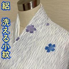 KA1379 絽 洗える着物 身丈163cm 小紋 夏着物 化繊