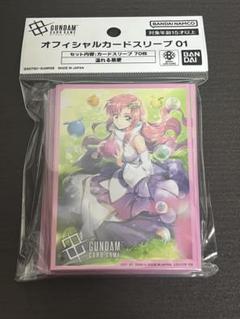 ガンダムカードゲーム オフィシャルカードスリーブ 溢れる慈愛 ラクス