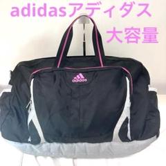 adidas アディダス スポーツバッグ ボストンバッグ メンズ レディース 黒