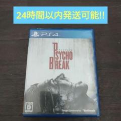 PS4 サイコブレイク