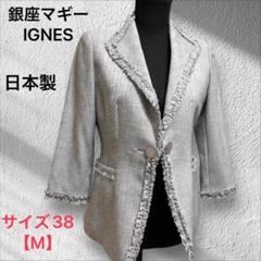 銀座マギー　スーパービューティー　コート　ジャケット　新品　42 L imgrc0195422165.jpg