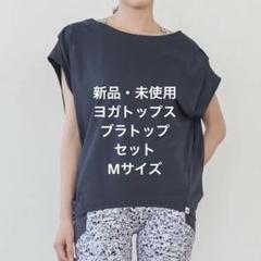 新品　未開封　スカーラ　SUKALA トップス　白　M ヨガ　ピラティス SUKALA スカーラ ショルダーホールトップス/ホワイト M 新品未