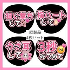【既製品ピンク】カンペうちわ♡ファンサうちわ Amazon.co.jp: 手書き カンペ うちわ 品 3枚セット ピンク