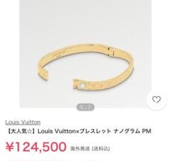 【LOUIS VUITTON】ブレスレット・ナノグラム PM 安心発送 ブレスレット・ナノグラム PM S00｜ルイ・ヴィトン 公式サイト