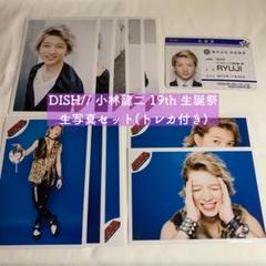 2025年最新】dish 生写真の人気アイテム - メルカリ