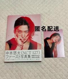 YUTA 中本悠太　トークショー　アクリルキーホルダー2点とステッカー　セット 2025年最新】中本悠太の人気アイテム - メルカリ