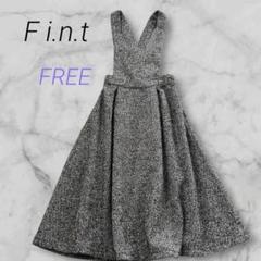 F i.n.t 【FREE】ブラウン　サロペットスカート　胸当て取り外し可能のサムネイル