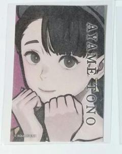 パラノマサイト 志岐間春恵 和紙シール 缶バッジ ブロマイド 13点セット 2025年最新】パラノマサイト 和紙の人気アイテム - メルカリ