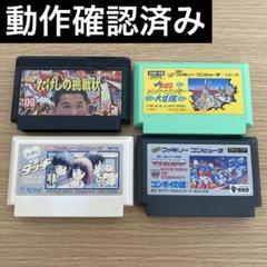 ファミコン フルセット 動作確認済み 動作確認済み】ファミコン クソゲーセット - メルカリ