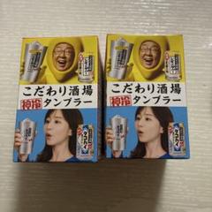 こだわり酒場 神プラー 360ml 2個セット