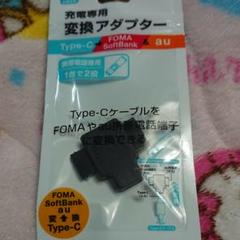 ガラケー FOMA