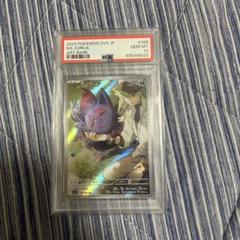 PSA10 ポケモンカード　Nのゾロア AR SV9 バトルパートナーズ