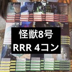 ヴァイス TD RRR SR 4コン 2025年最新】ヴァイス 4コンの人気アイテム - メルカリ