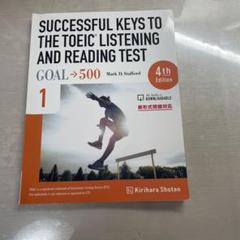 SUCCESSFUL KEYS TO THE TOEIC 2 GOAL→600 51i1JaWOXhL._AC_SY200_QL15_.jpg