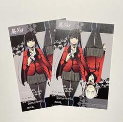 賭ケグルイ アニメイト購入特典 12巻 ミニ色紙 メリクリ 4枚セット 61NoYEiTfqL._UF350,350_QL50_.jpg