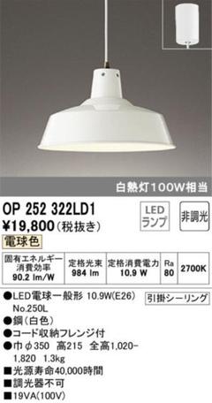 オーデリック ペンダントライト