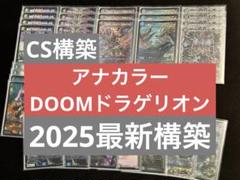 2025年最新】アナカラーDoomの人気アイテム - メルカリ