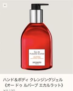 2025年最新】エルメス ハンドジェルの人気アイテム - メルカリ