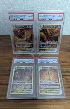 PSA10】ギラティナ アルセウス VSTAR UR 4連番 - メルカリ