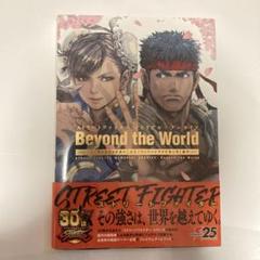 ストリートファイター メモリアル・アーカイブ カプコンデザインワークス2冊セット ストリートファイター メモリアル・アーカイブ カプコンデザイン