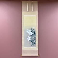 浅井金万／小松均師事「瑞兆双鶴」掛軸 絹本 共箱 二重箱 浅井金万／小松均師事「瑞兆双鶴」掛軸 絹本 共箱 二重箱 絵画