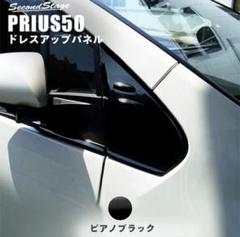 プリウス50 Aピラーパネル ピアノブラックのサムネイル