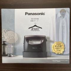 Panasonicドライヤー EH-NE7G-PN スチーマーNI-FS750