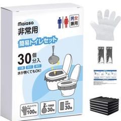 簡易トイレ 非常用トイレ 防災 15年保存 凝固剤 防災グッズ 仮設トイレ