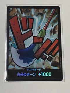 リーダーパラレル　ゴットパック 2025年最新】ゴッドパック ワンピースカードの人気アイテム