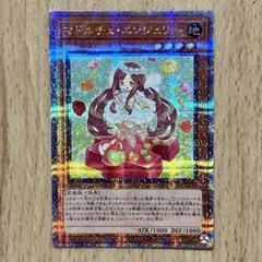 遊戯王 マドルチェ・エンジェリー QCシク PSA 10 25th ⑥ 遊戯王 マドルチェ・エンジェリー QCシク PSA 10 25th ⑥