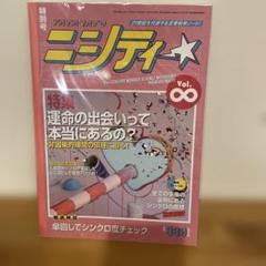 YUKI 2005 JOYツアー　グッズ　マグネット　5種　コンプリートセット Amazon.co.jp: YUKI JOY ライブツアーグッズ マグネット : ホビー