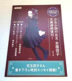 2025年最新】吉屋信子の人気アイテム - メルカリ