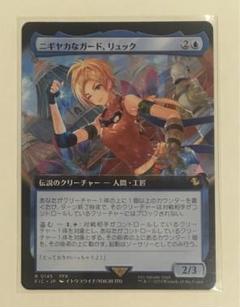 MTG FF ニギヤカなガード、リュック 拡張 - メルカリ