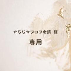 2025年最新】セリア つけまつげ クロスcの人気アイテム - メルカリ