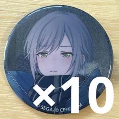 日野森志歩 プロセカ グリッター缶バッジ vol.37.C 10個 - メルカリ
