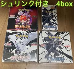 ブラックボルト その他 box シュリンク付き - メルカリ