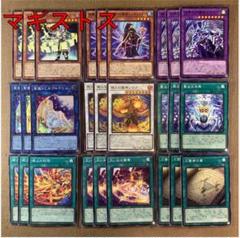 遊戯王OCG マギストス　新規　シークレットセット 楽天市場】遊戯王 マギストス（コレクション｜ホビー）の通販