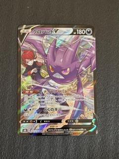 【T-ポイント5倍】 2025年最新】ポケモンカード クロバットv csrの人気アイテム ポケモンカードゲーム